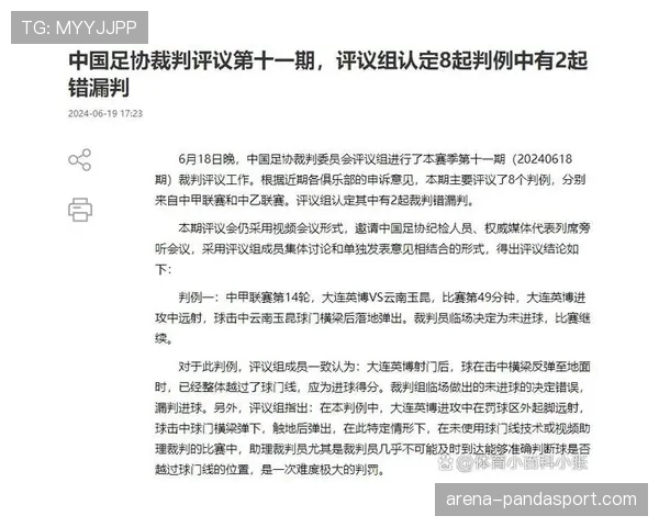 什么情况下进球会被取消？VAR时代判罚标准全解析
