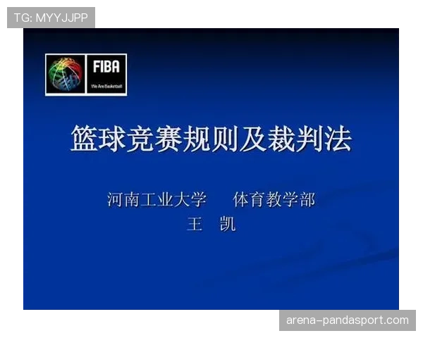 干扰发球违例的规则定义与裁判具体判罚解析