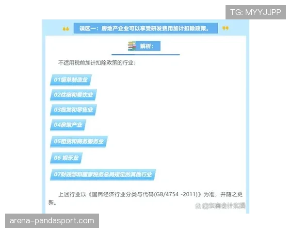 足球裁判手势详解:判罚含义与常见误区解析 足球裁判手势详解:判罚含义与常见误区解析