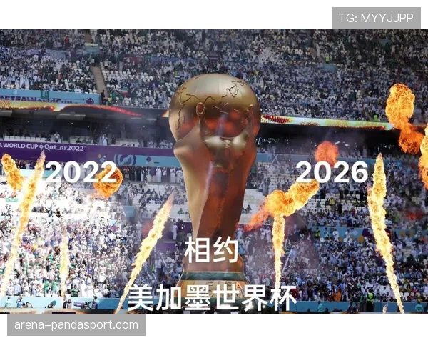 2026世界杯巴拉圭队赛程分析：小组出线关键战与晋级前景预测