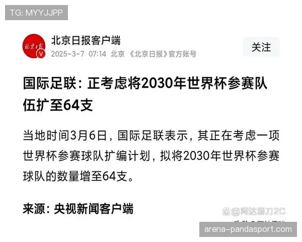 2026世界杯扩军后竞争会变小吗 2026世界杯扩军后竞争会变小吗