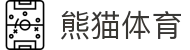 熊猫体育官网-赛事直播体育资讯入口